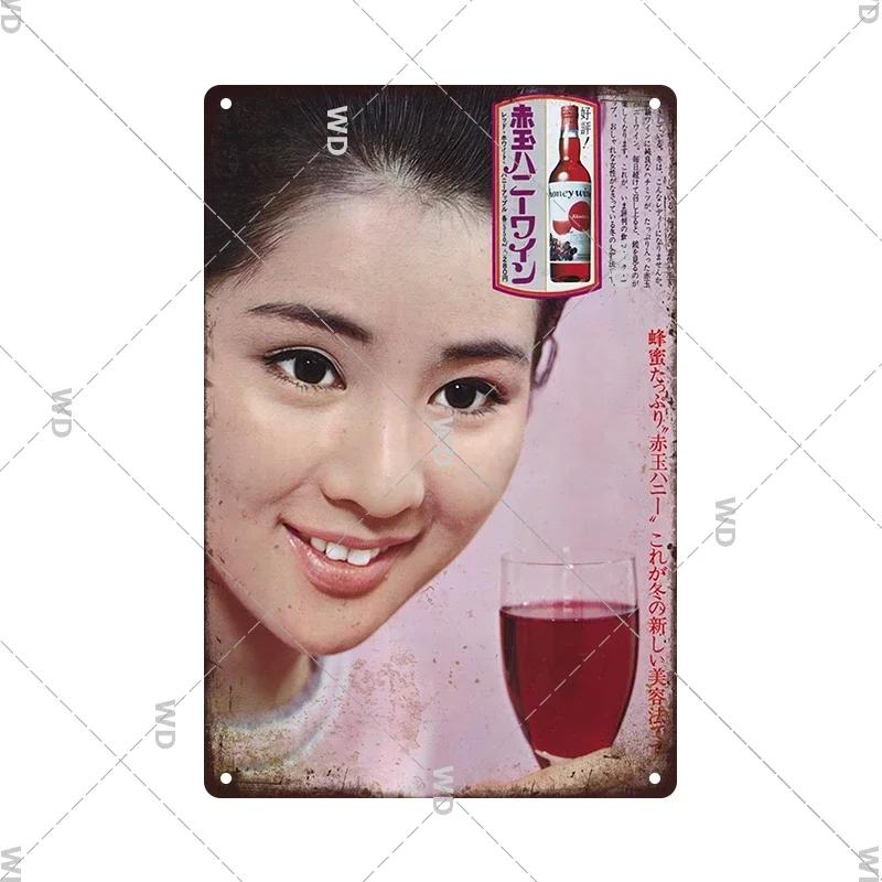 Japanese Style Kirin Beer Tin Sign Classic Bar Restaurant Wall Plate Pictures Decor Metal Board Plaques Crafts Tinplate Signs