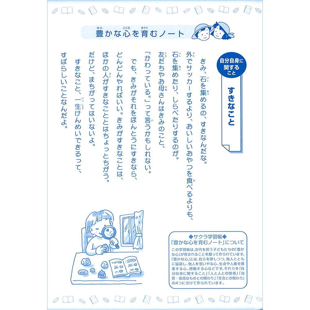 Sakura Study Notebook 10 Books Cray-Pas NP80(10)