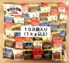 Country 108 4 flavors over 1kg Crispy perfect for and various Fujiya Ma'am Chocolate, bags, commercial-grade, assorted, (Crispy Vanilla, Chocolate,