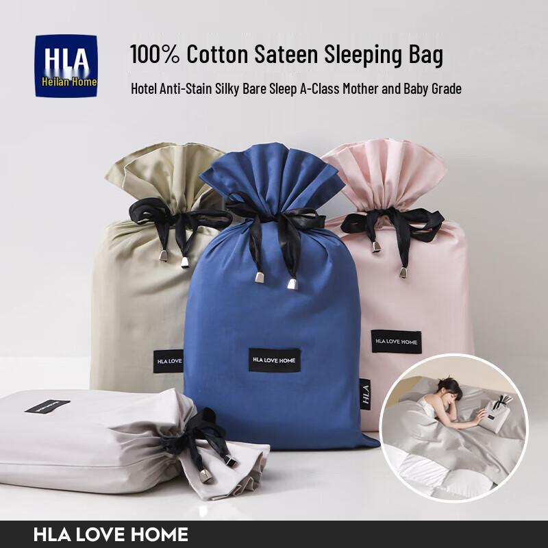 HLA Home Travel Hygiene Sleeping Bag Liner светло-серый
