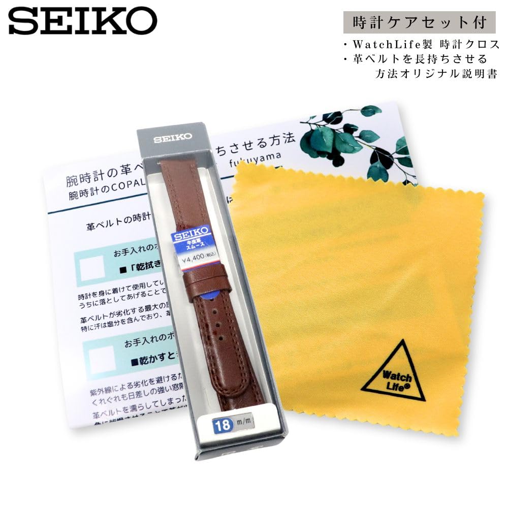 [Seiko] Watch Band, 20mm, Genuine Leather Strap, Men's, with Care Instructions (Brown)