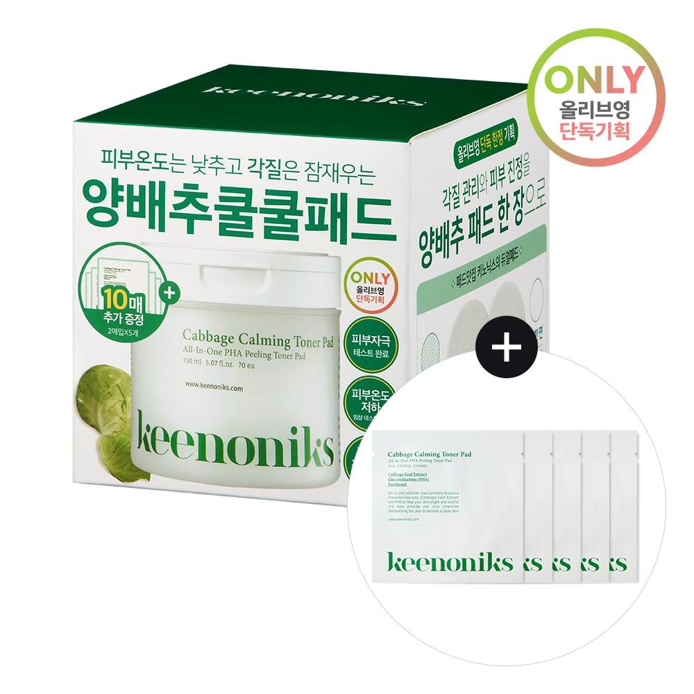 Kinonics [cooling Calming Pore Care] Kinonics Cabbage Keratin Soothing Pad Gift Package  70 Sheets+10 Sheets 