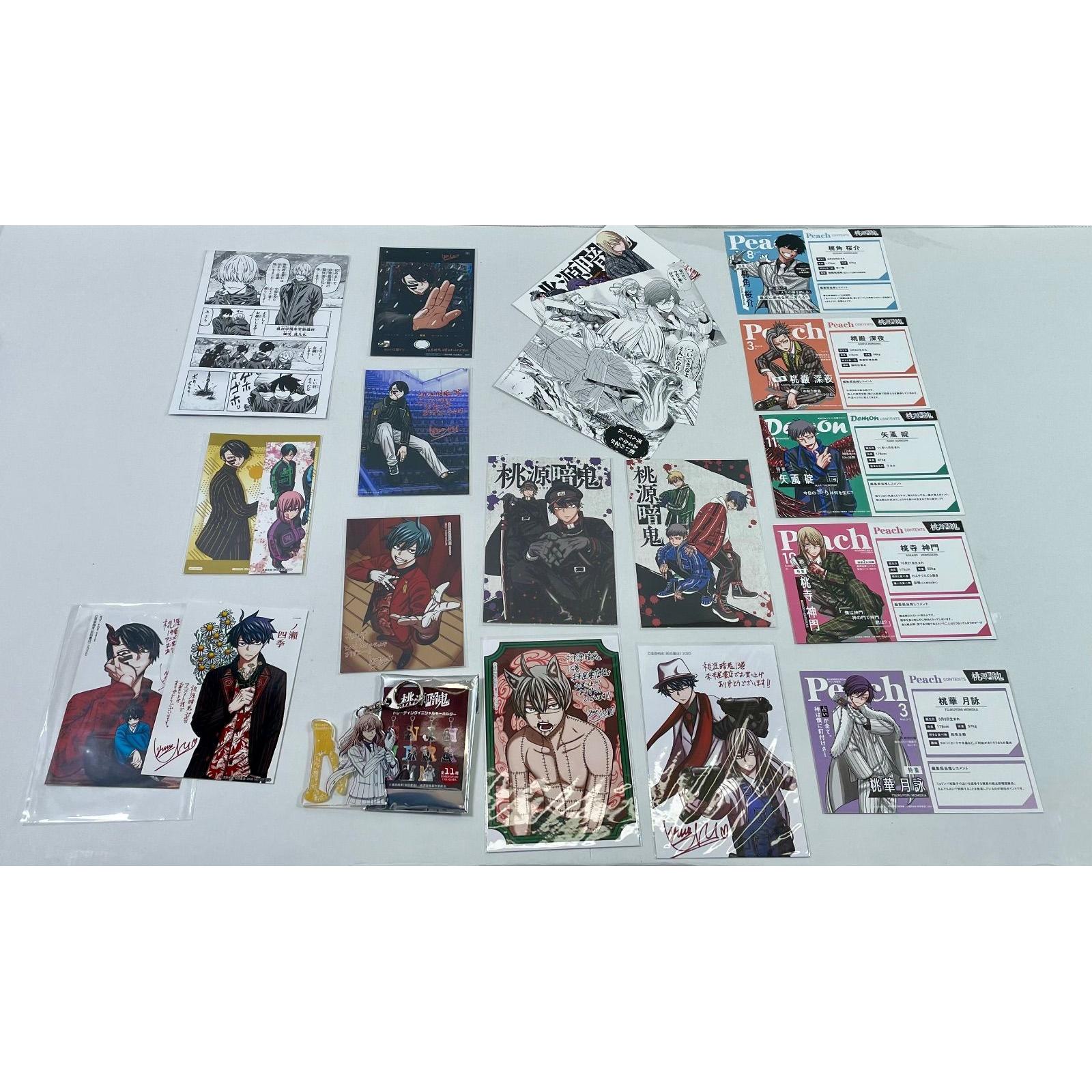 A2858 Tougen Onki Goods Summary Purchase Bonus Keychain Touji Shinmon