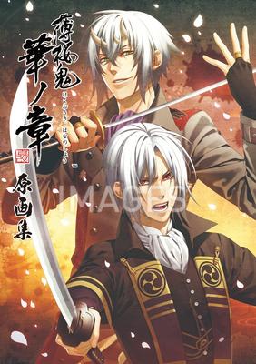 Hakuouki Shinkai Hana No Shou Original Art Collection