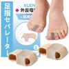 KUENZ Toe Support Pads, Spread Your Toes, Sleep Toe Stretch Pads, Unisex, Easy To Put On and Take Off, 2-Pack (L: 25-28)