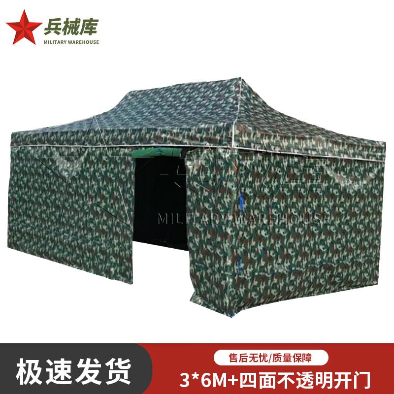 Camouflage Folding Tent Awning