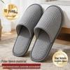 Xingfang Premium 7mm Fleece Disposable Guest Slippers