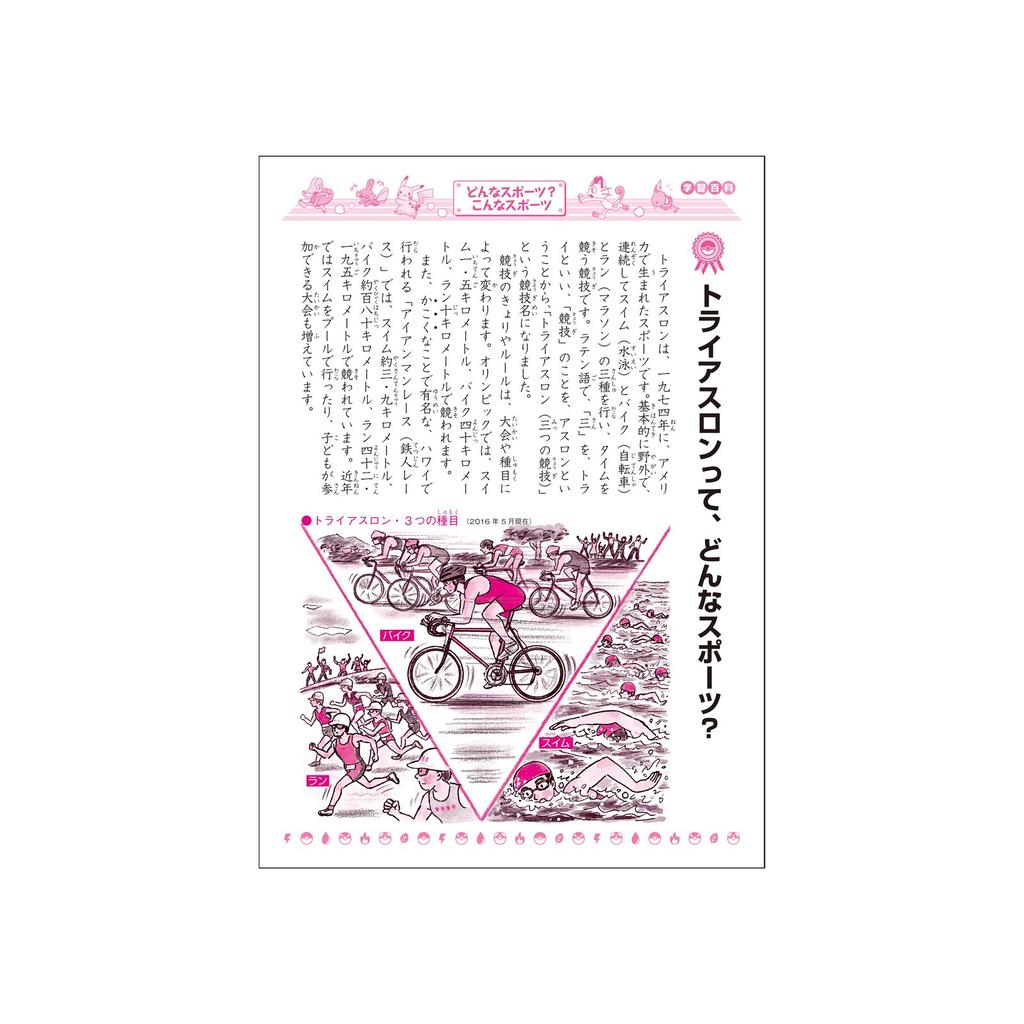 Showa Note Pokemon Study 120 Notebook, Kanji, Characters, PL-50-2, 5-Pack