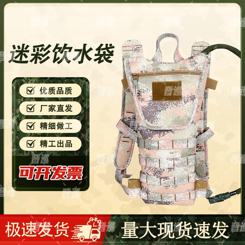 

Jinxun 3L Camouflage Hydration Bladder Pack