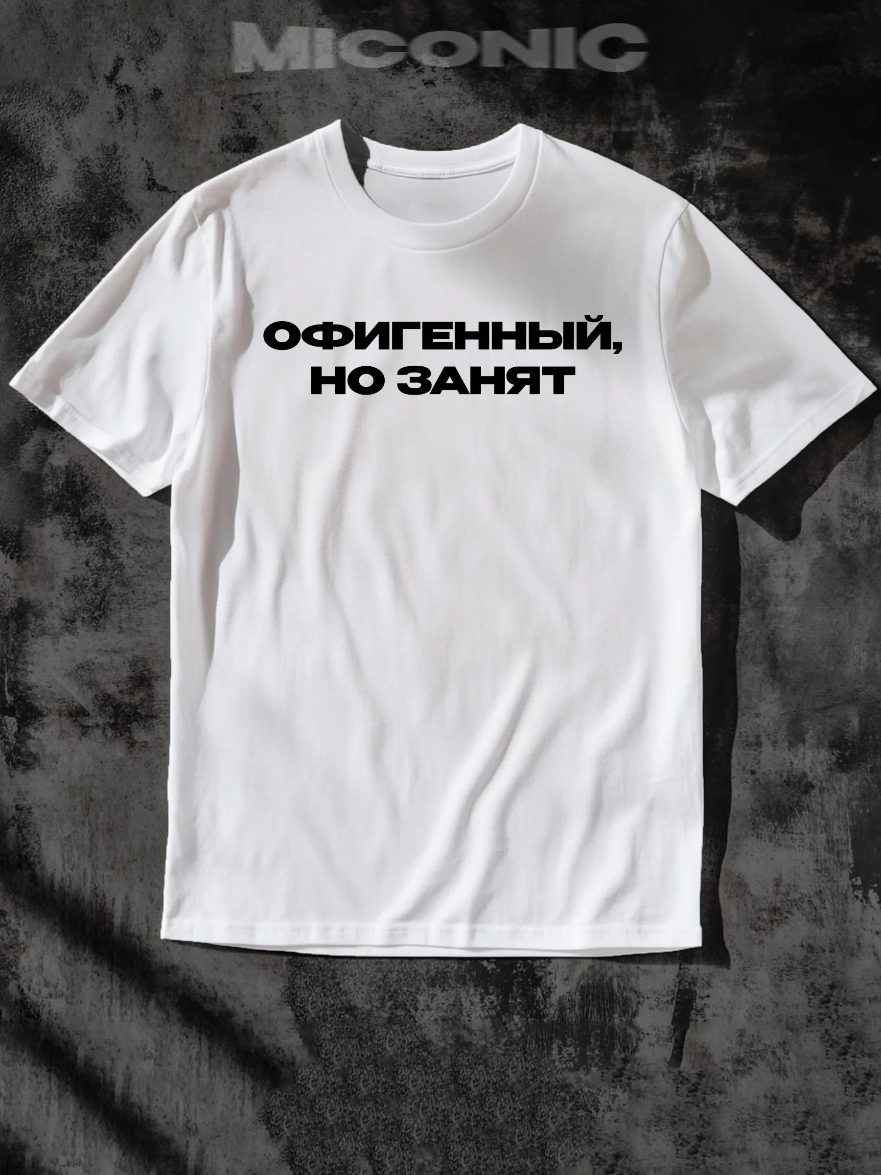 Anxiety print T-shirt 2XL