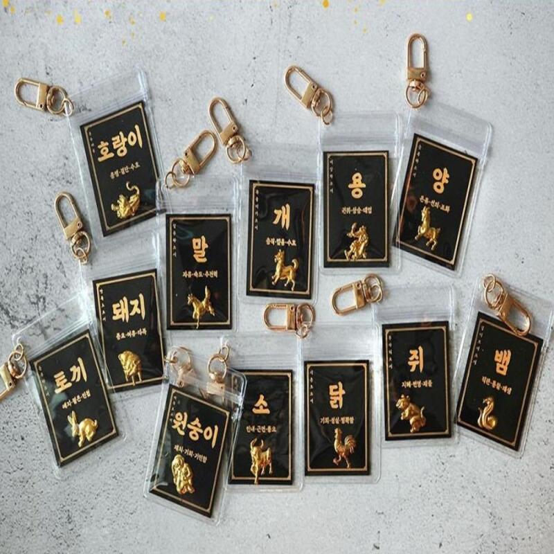 Tiger Keychain, Monkey Keychain, Yankee Keychain, Pig BB0313 monkey