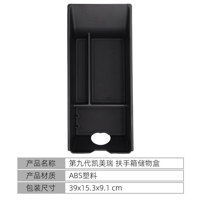 Suitable for Toyota 2026 Camry central control storage box armrest box storage box car modification accessories