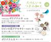 Fun Tsumami Zaiku 18 No. [Encyclopedia] (with kit)