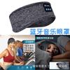Bluetooth Sleep Mask with Wireless Music and Breathable Shading