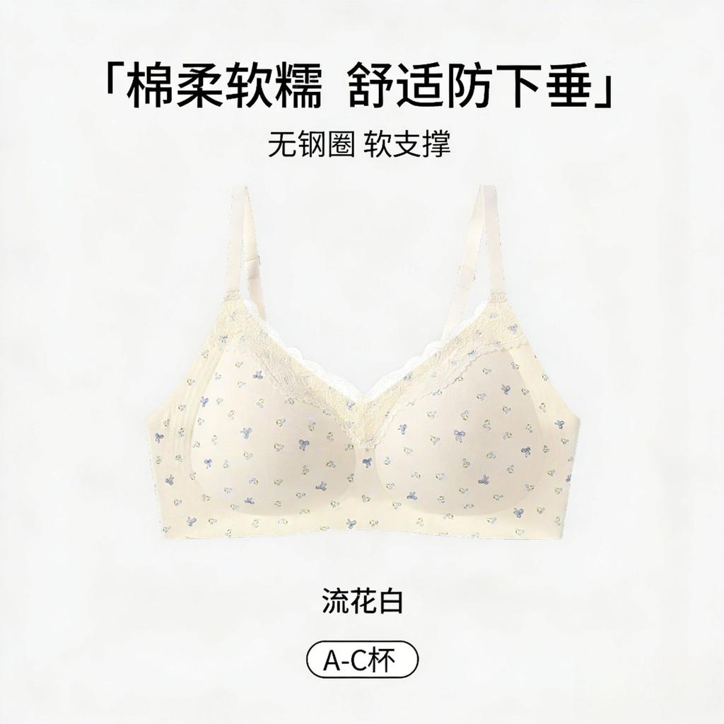 Pure Cotton!! Small Breasts Gather Seamless Underwear, Women's Bras, Soft Support, Secondary Breasts, No Steel Ring Text, Thin Bras.