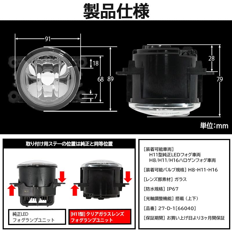Pikakyu Glass Lens Fog Lamp Units for Suzuki and Converted To Vehicle Inspection Nissan, H11, Compliant, E-Mark (Clear)