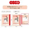 Sakura Crepas Study Book Japanese 15 Squares B5 Yusuke Yonezu Design Cat 3 Books NP25(3)