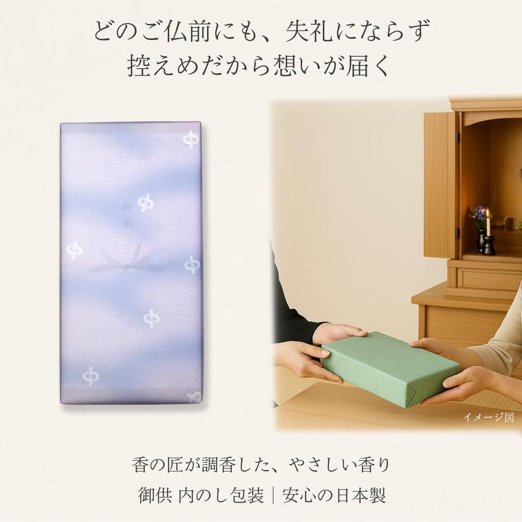 Sympathy Incense Gift Set in Paulownia Wood Box [Uno Chiyo Sandalwood with Inner Wrapping and Condolence Message] Made in Japan, Low Smoke, Perfect