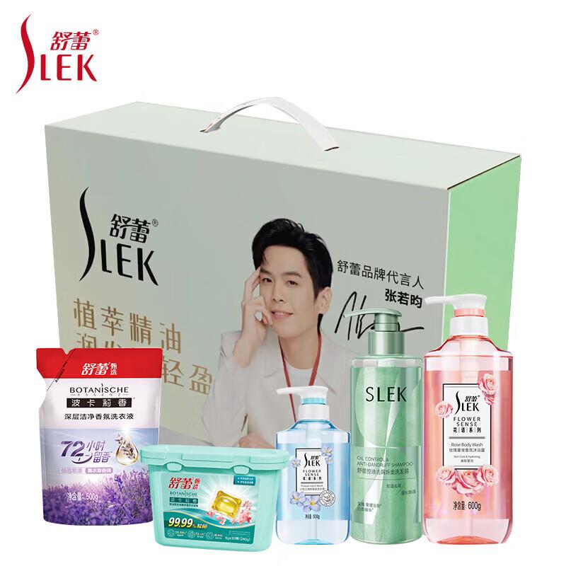 Sunsilk Cool Summer Personal & Home Care Gift Set