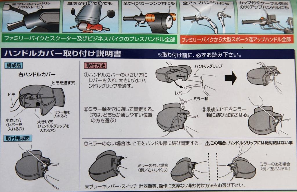 INFIMO Textile Cold Protection Handle Cover Black (Osaka Materials) BHC-01
