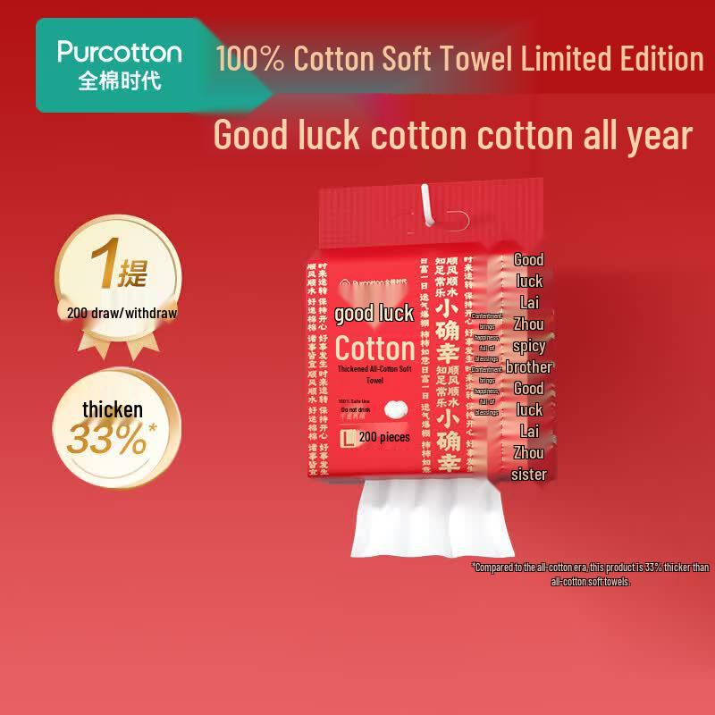 PurCotton Disposable Facial Towel