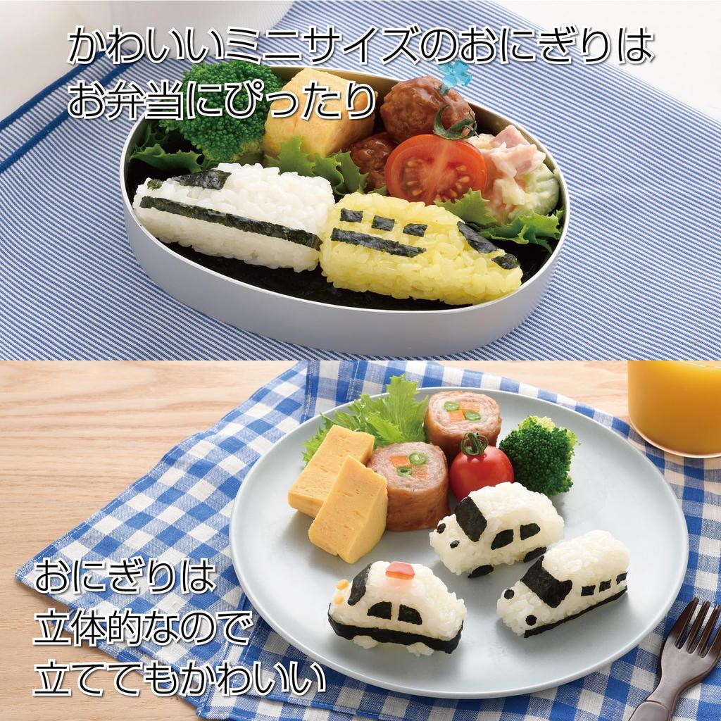 [Arnest] Car & Bullet Train Bento Mold Set - Easy to Use for Fun Shaped Onigiri A-77866
