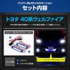 40 Series VELLFIRE LED Bumper Illumination VELLFIRE 40 VELLFIRE 40VELLFIRE Custom Parts Accessories Dress Up Toyota TOYOTA M YOURS. [Blue] y507-013