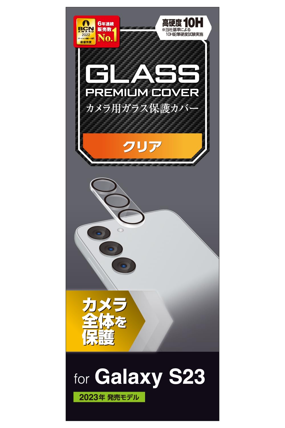 

ELECOM Galaxy S23 Film Camera Lens 10H Camera Lens Protection Camera (SC-51D / SCG19) Cover, Glass, Hardness, [Full Protection] Clear, PM-G231FLLP1CR