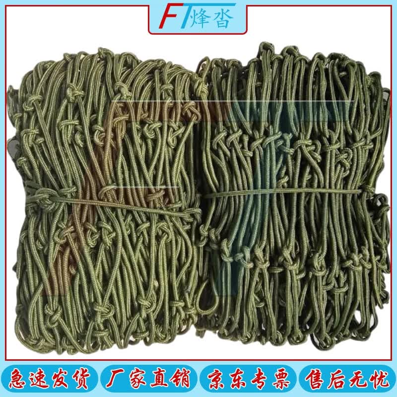 Fengta Truck Cargo Anti-Fall Protective Net