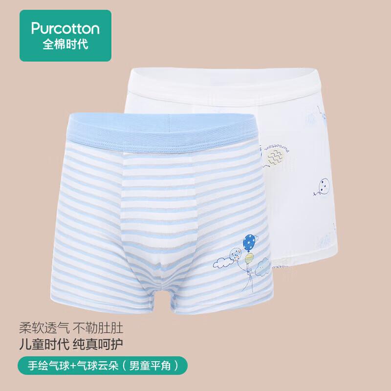 All-cotton Era Kids Pure Cotton Underwear 2-Pack 120