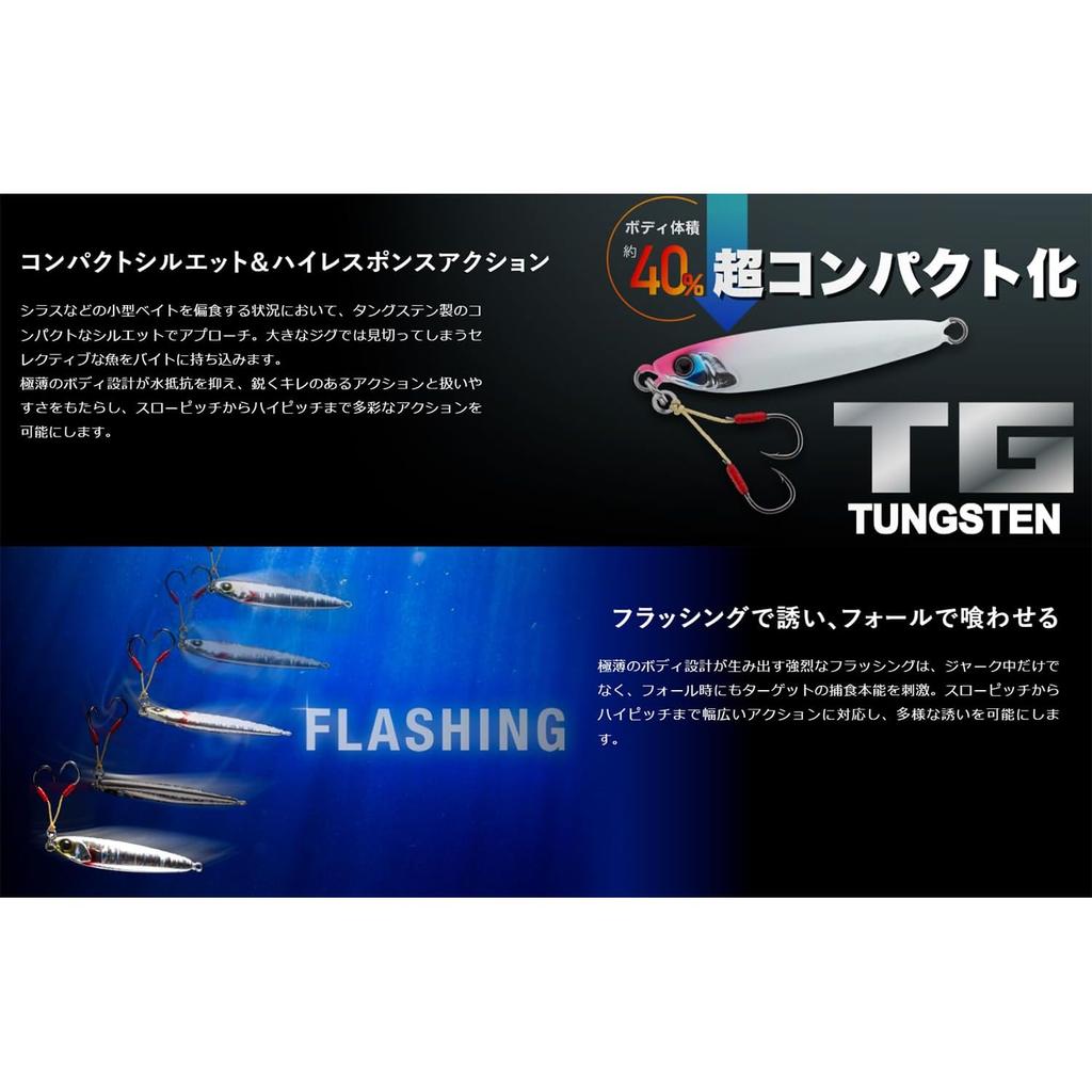 Jackall Raspateen TG NEO 60g Tungsten SLJ Jig Glow Stripe/Border Holo