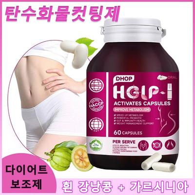 Carbohydrate Cutting Agent Diet Supplement HCA Garcinia Cambogia + White Kidney Bean Calorie Blocker Internal Body Fat Bowel Lactobacillus Capsule