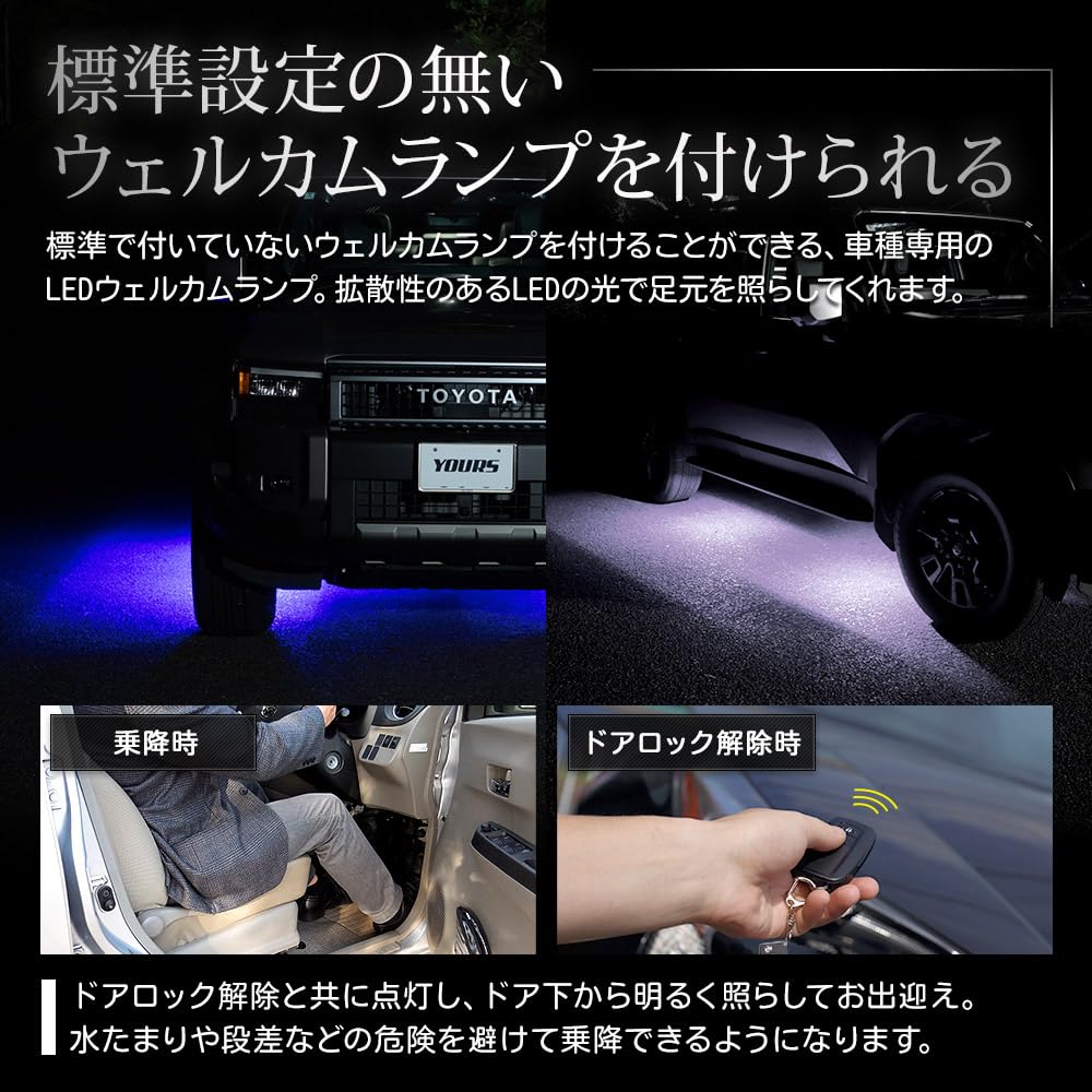 250 Series Land Cruiser Exclusive LED Welcome Lamp LAND CRUISER 250 Welcome Lamp Footwell Custom Parts Accessories M YOURS. [Dual] [White] Dress-Up