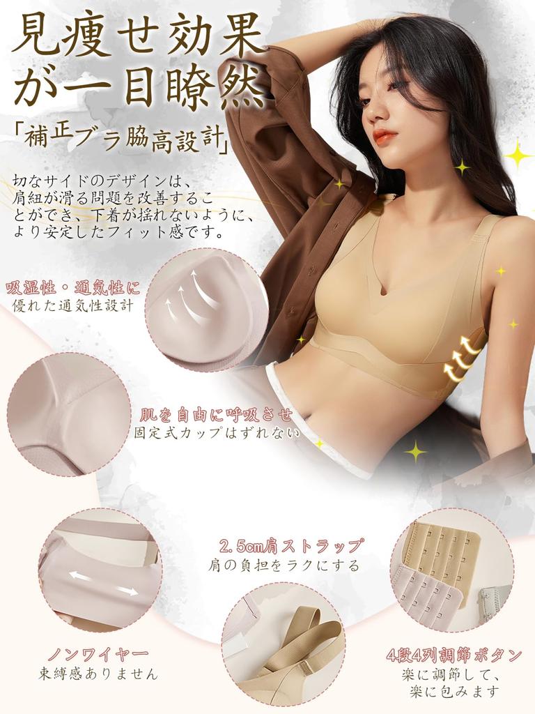 Sagging Breast Correction Bra Lift Prevents Reduces Wireless High Side Natural Smooth and Comfortable for Day and Slimming and Hold [veimia]