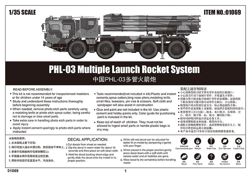Trumpeter 1/35 Chinese Army Type 03 300mm 12-barrel Self-Propelled Rocket Launcher Plastic Model 01069