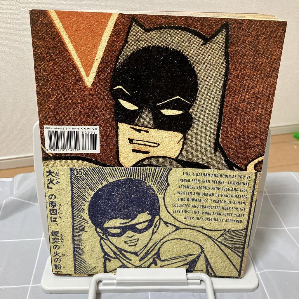 [USED] Batman Jiro Kuwata Batman Manga