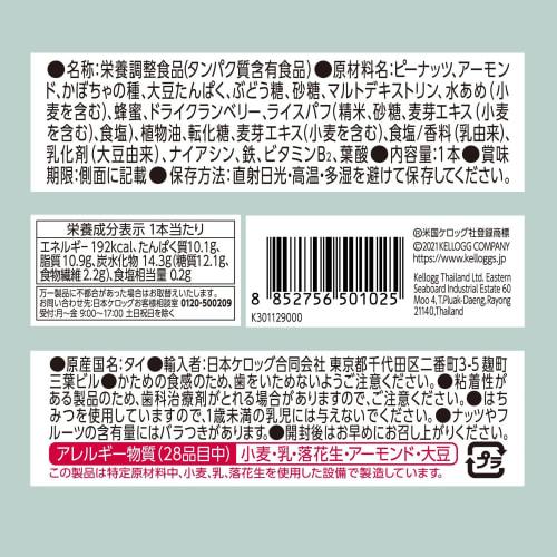 Kellogg's Whole Ingredient Protein Bar, Berries & Nuts, 12-Pack