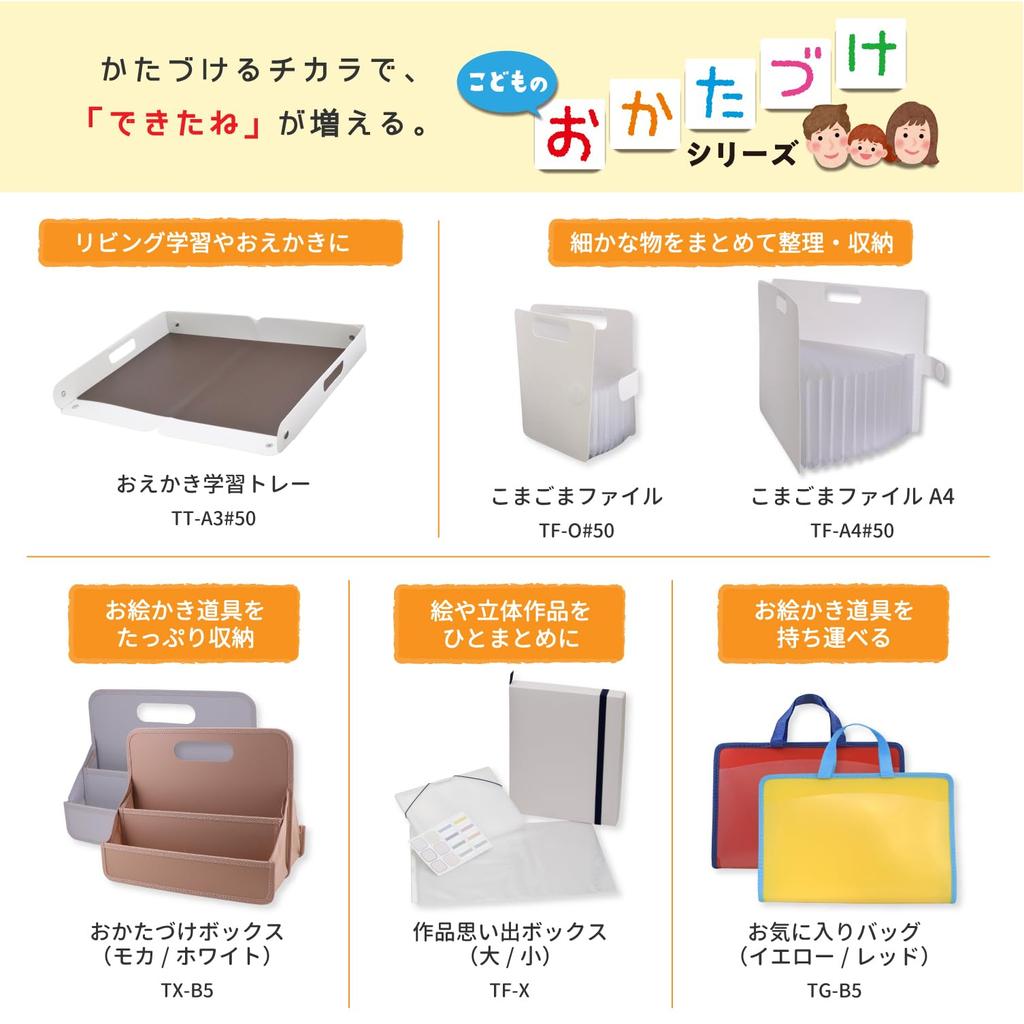 Sakura Crepas Document Print Storage Case Small Sesame File A4 White TF-A4#50