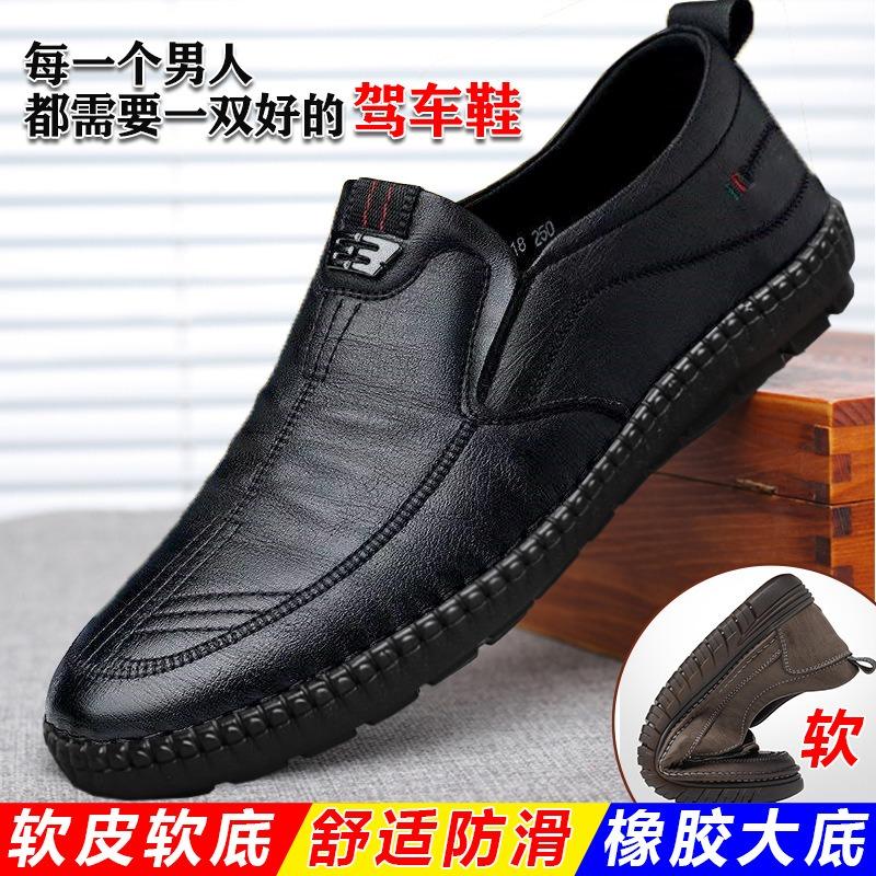 Leather shoes men's shoes work soft leather soft sole non-slip business casual shoes