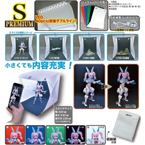 Doyusha Amazing! Hobby LED Photography Studio S Premium Hobby Tools