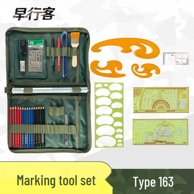 Zaoxingke Combat Topographic Mapping Tool Set