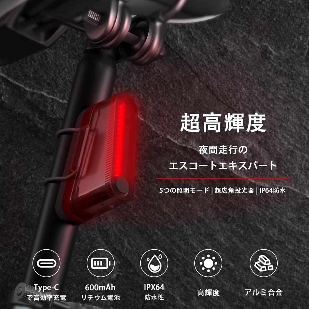[Amazon.co.jp Exclusive] Bicycle Tail Light, 5 Mode Dimming, IP64 Fully