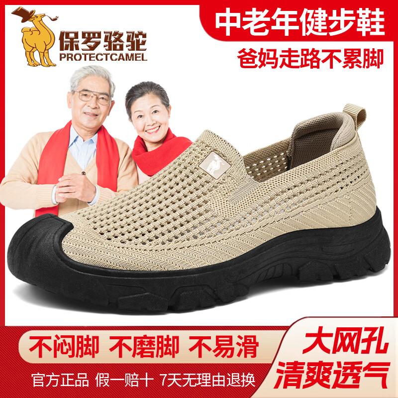 Paul Camel Men s Slip-On Breathable Mesh Casual Shoes 75C