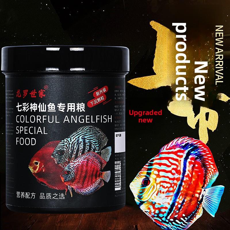 Longluoshijia Discus Fish Food - Artificial Bloodworm Pellets | High Protein Alternative To Beef Heart & Live Food For Angelfish