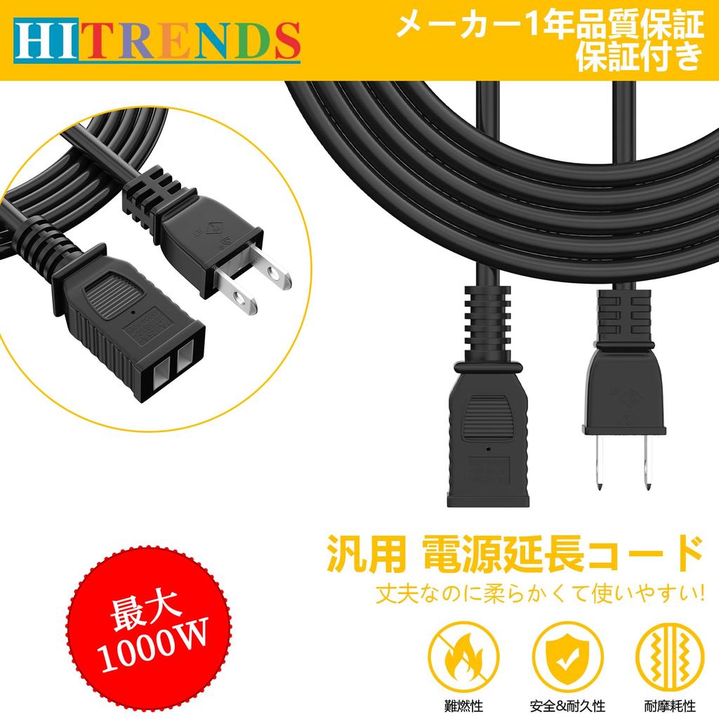 HITRENDS 5m Outdoor Extension Cord, Waterproof, with Insulated Cap, for Work, PSE Certified, Black, for Outdoor Use, Power Strips, Camping, 7A125V