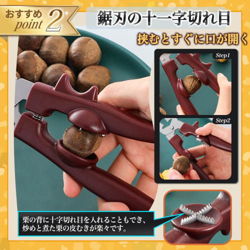 GOKEI Chestnut Peeler, ...