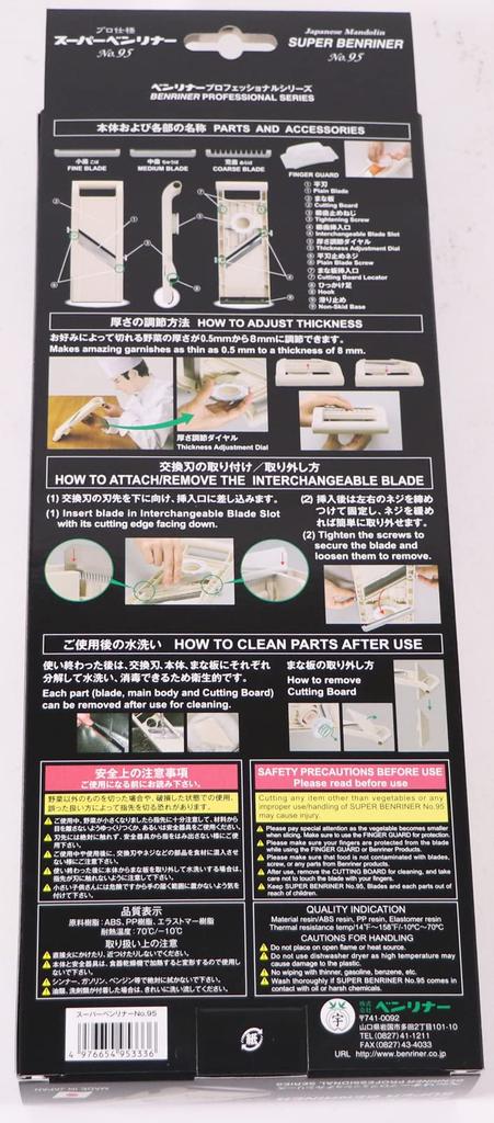 Benriner Super Benriner Schneidbrettoberteil 95 Nr. 95, (Schnittbreite) 95mm,