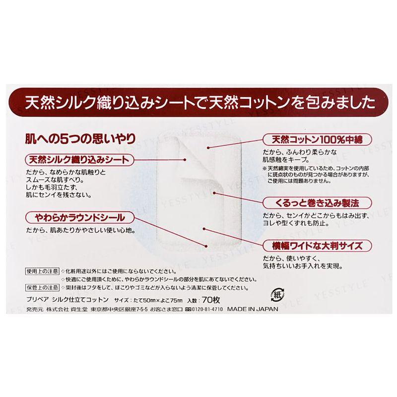 Shiseido - Prepare Silk Made Cotton Pad