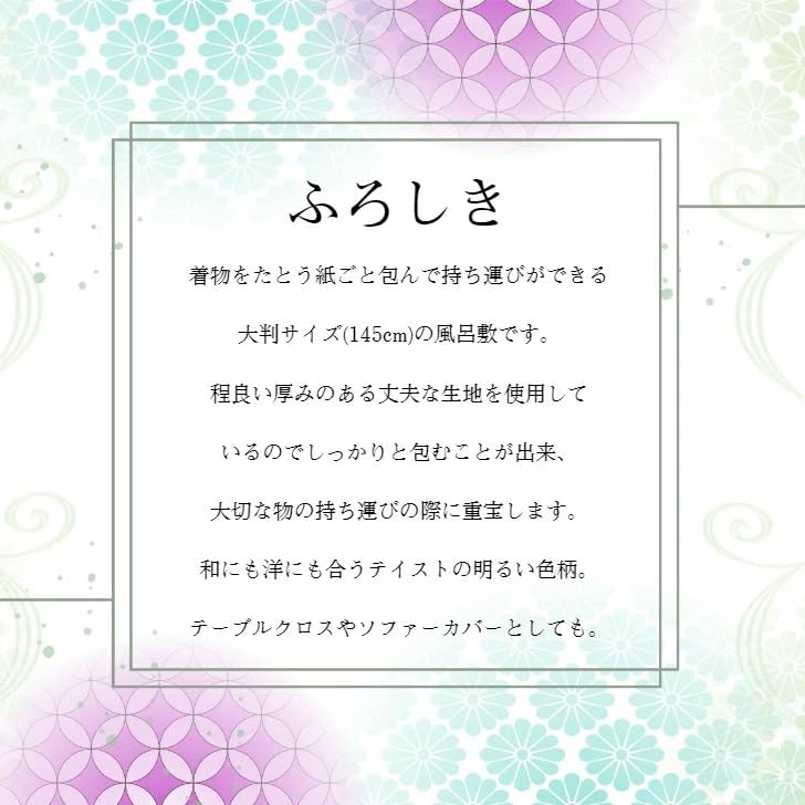 Large Furoshiki Floral Made In Japan (Wroshiki), Four-Sided Stitching, 145cm, Pattern, 100% Cotton, Sub-Bag, Eco-Friendly, Multi-Cover,