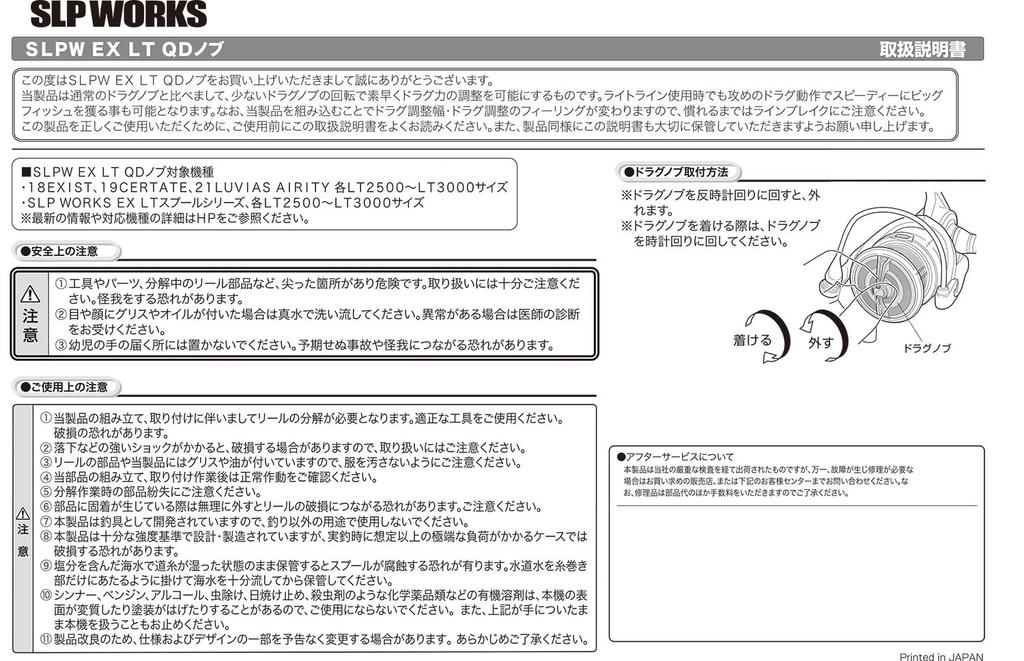 Daiwa Slp Works EX LT Quick Drag Knob
